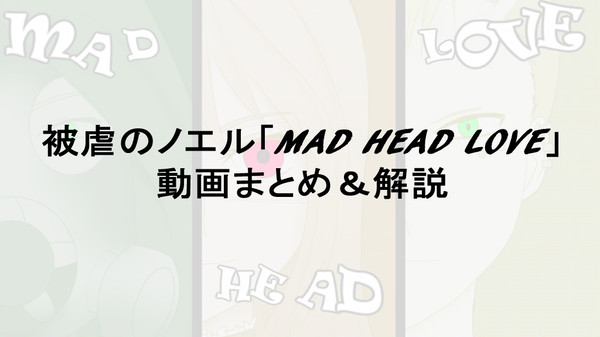 動画絵まとめ