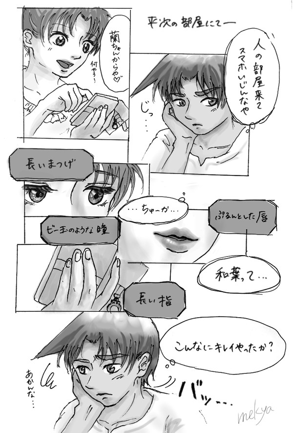 君をバイクに誘う理由は
