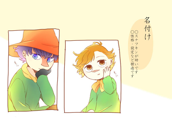 名付け