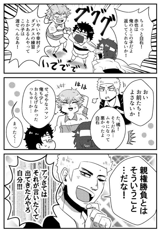 初夏のテニス詰め