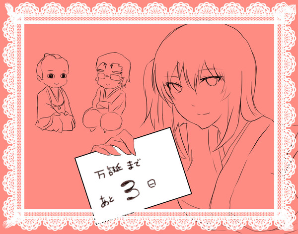 河上万斉生誕祭2017カウントダウン