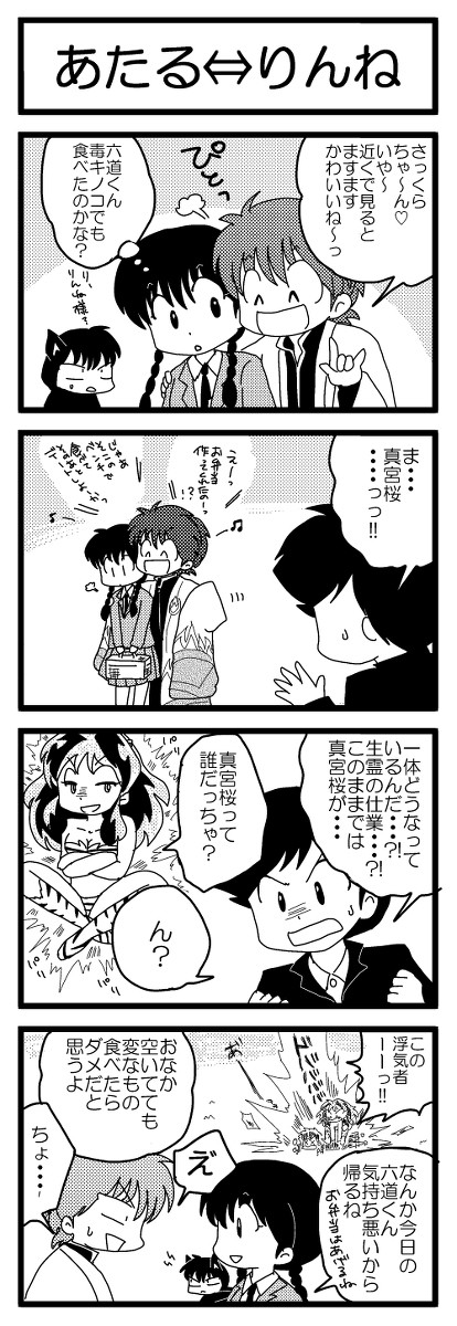 キャラを入れ替えて描いた4コマなど。