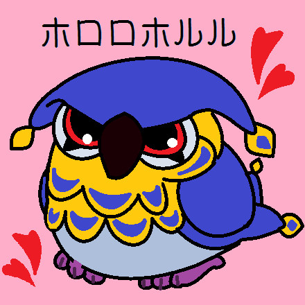 デフォルメホロロホルル