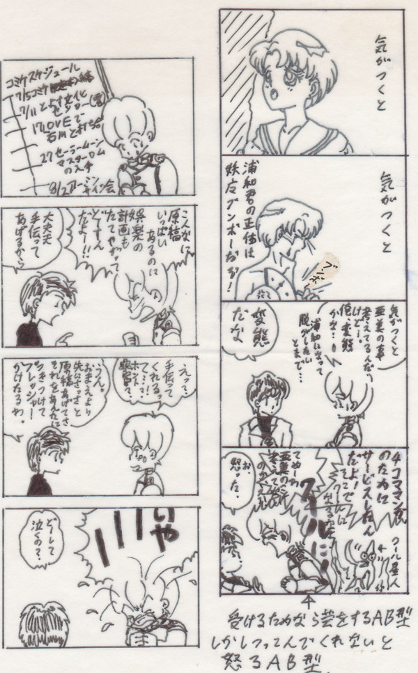 昔の漫画01