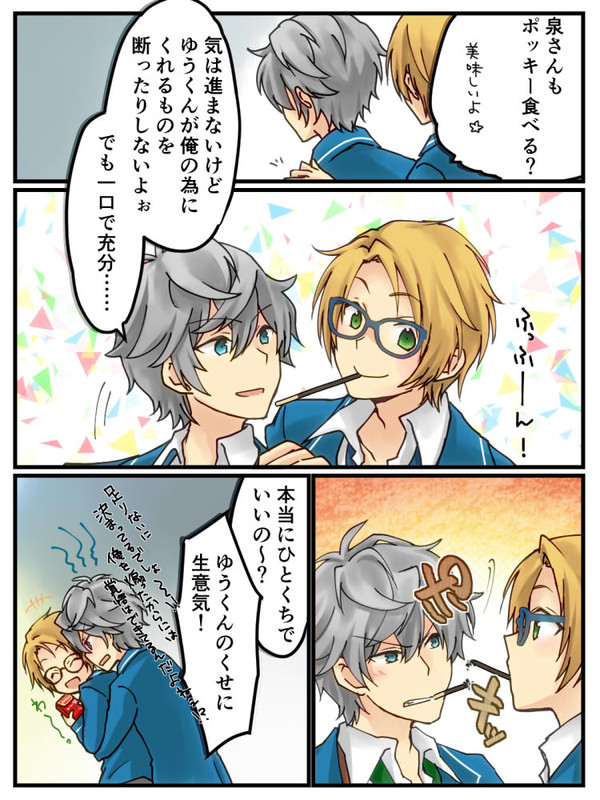 いずまこログ 2