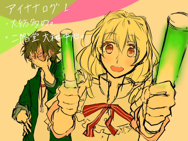 アイナナログ1