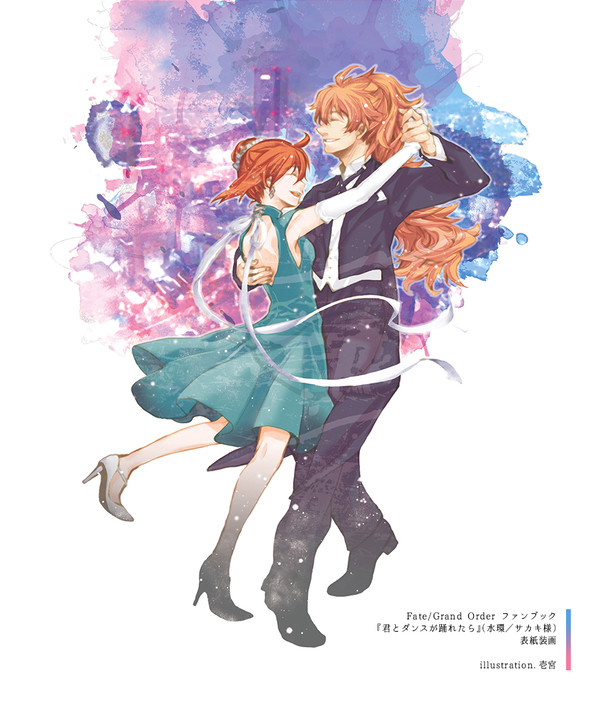 【FGO】『君とダンスが踊れたら』 表紙絵＋α