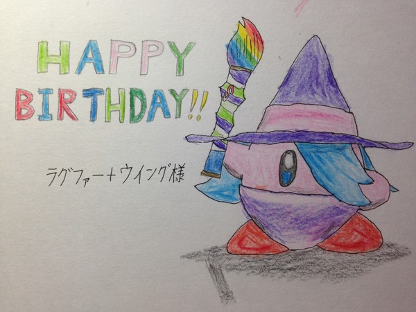 お誕生日おめでとうございます!!