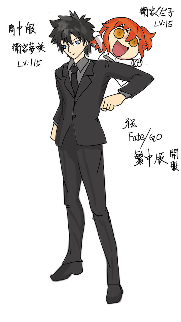 祝 FGO 繁中版 開服(中國語)