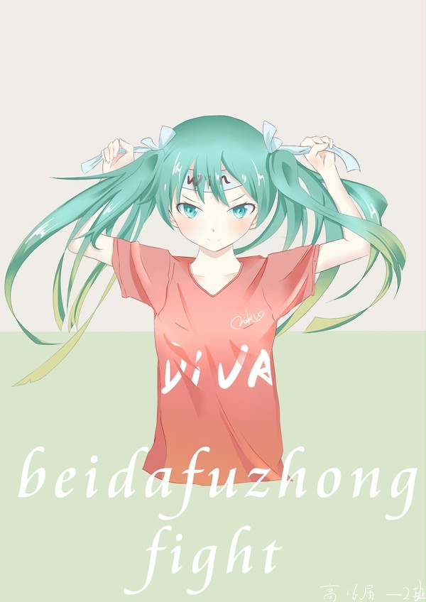 miku应援