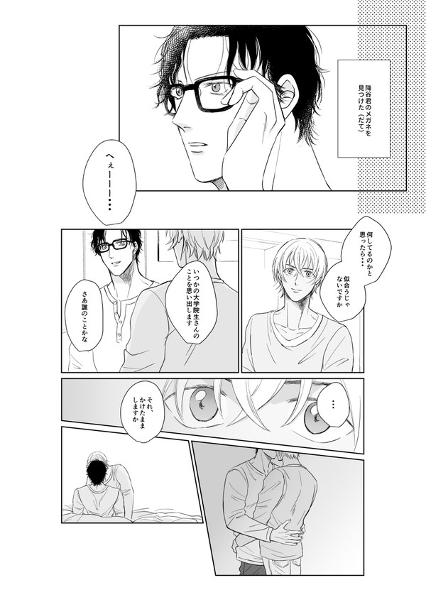 スパコミ無配とお知らせ
