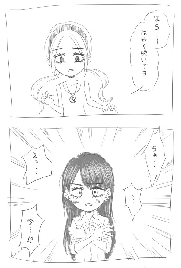 変身美少女スイートハート ２話