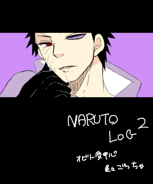 nrtログ2(腐)