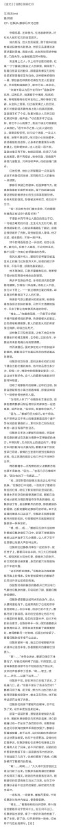 金光/任酆 剑挑红月