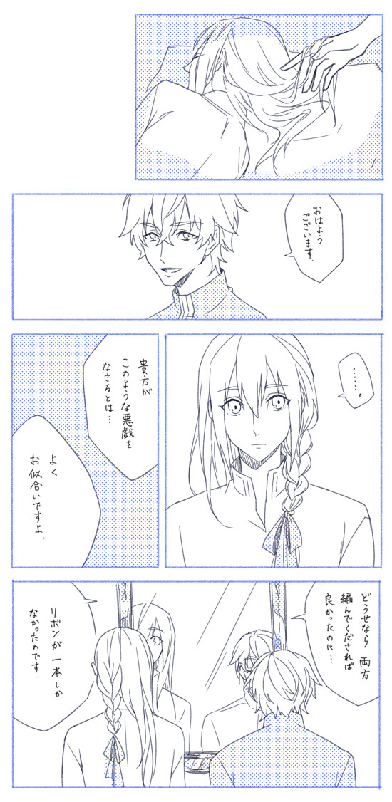 【ガウェベディ】悪戯