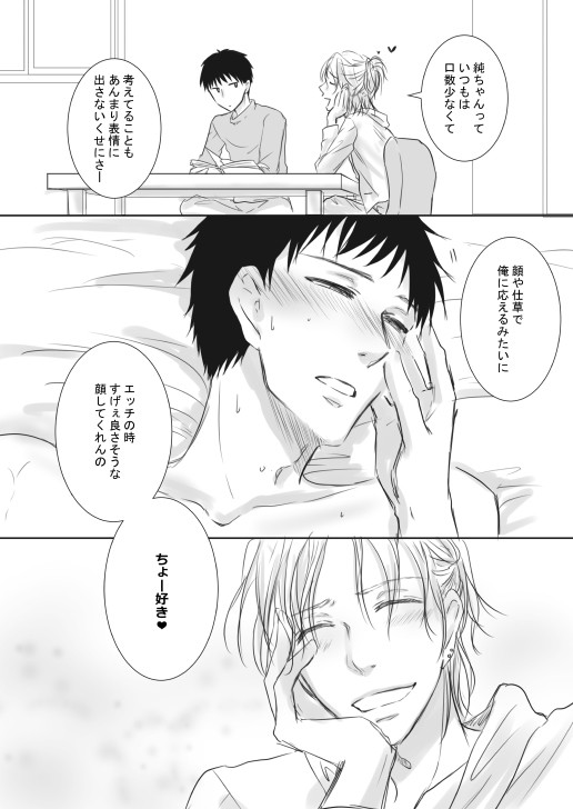無口受け(創作BL)