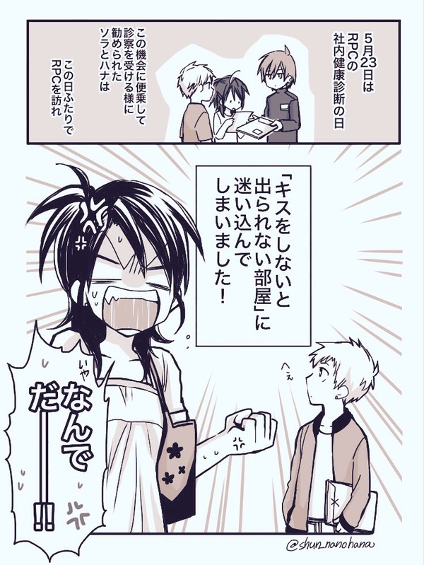創作キスの日2017