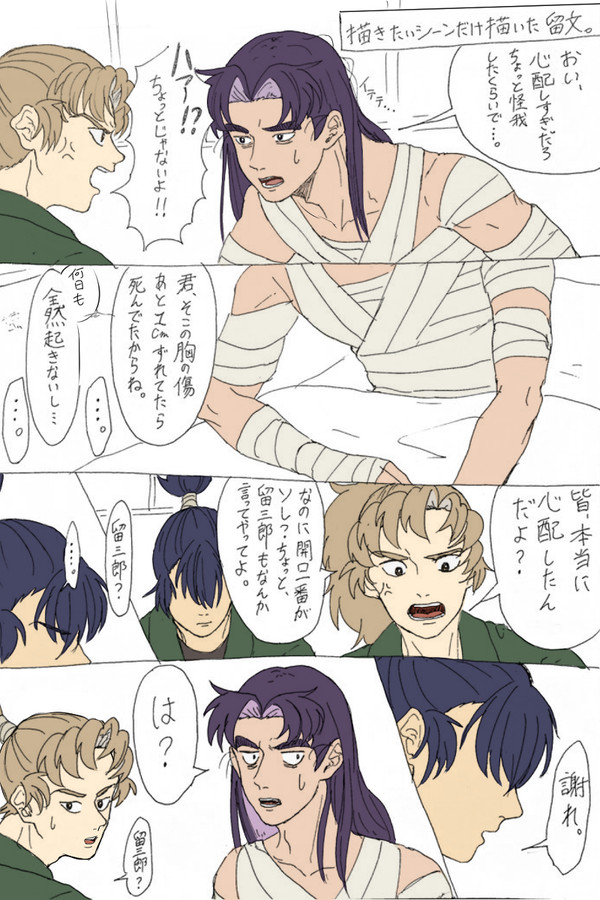 留文漫画。