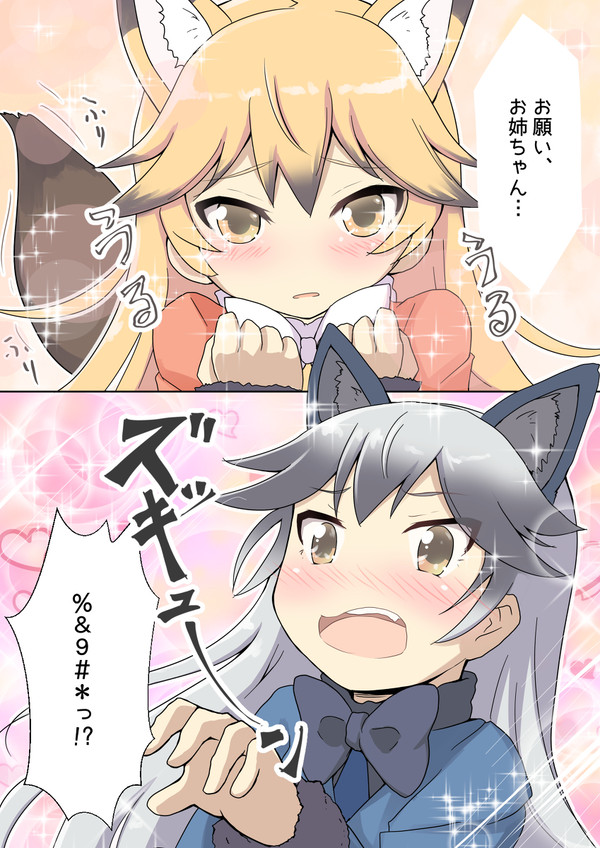 お姉ちゃん殺しの魔法の言葉