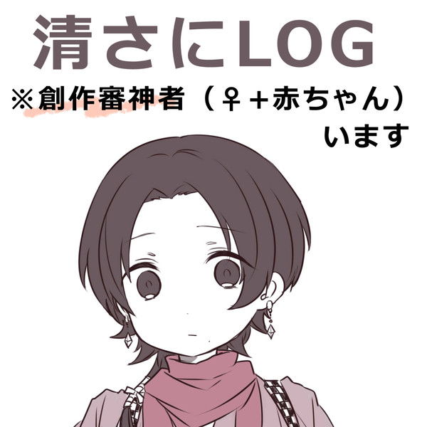 ごちゃごちゃまとめ