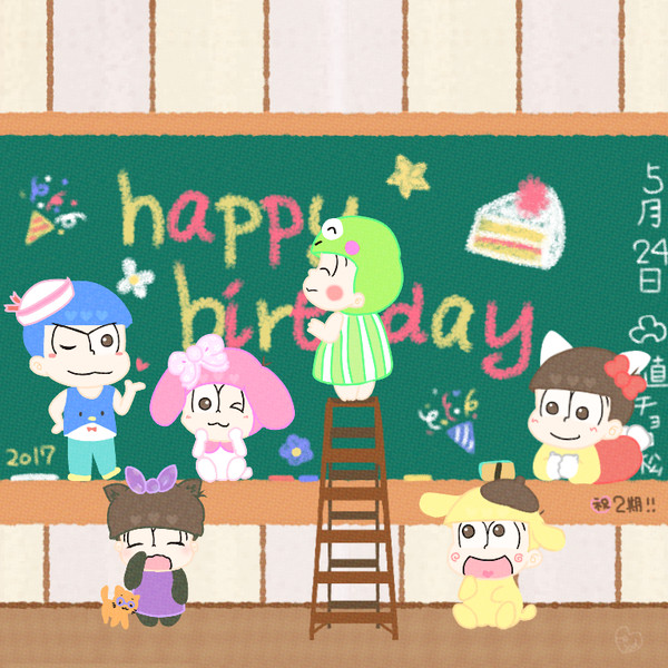 六つ子の日◎2017