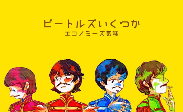 いくつか