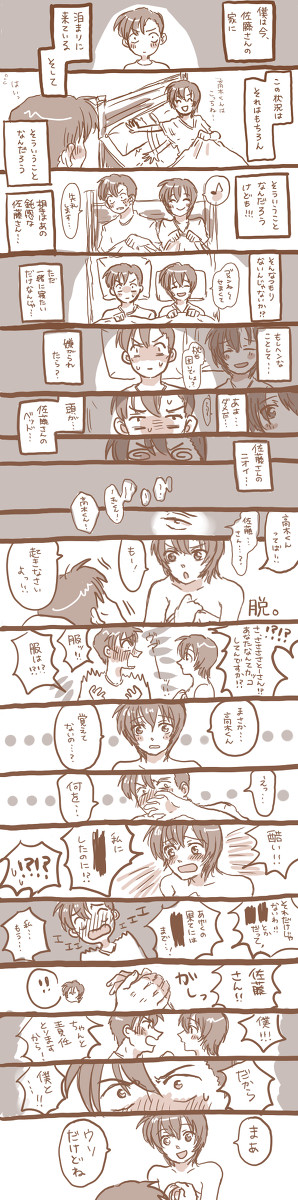 高佐まんが２