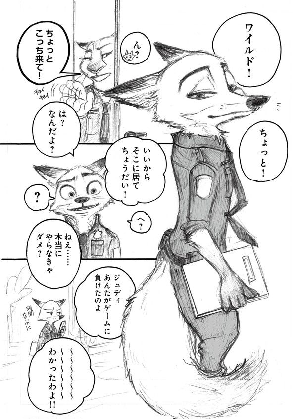 スパコミ無配まんが