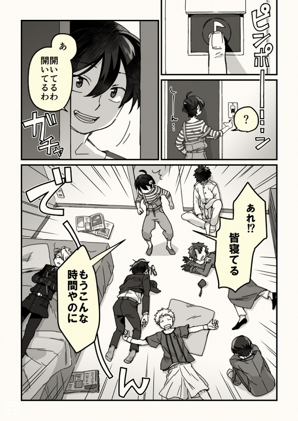 俺たちの戦いはこれからだ！！