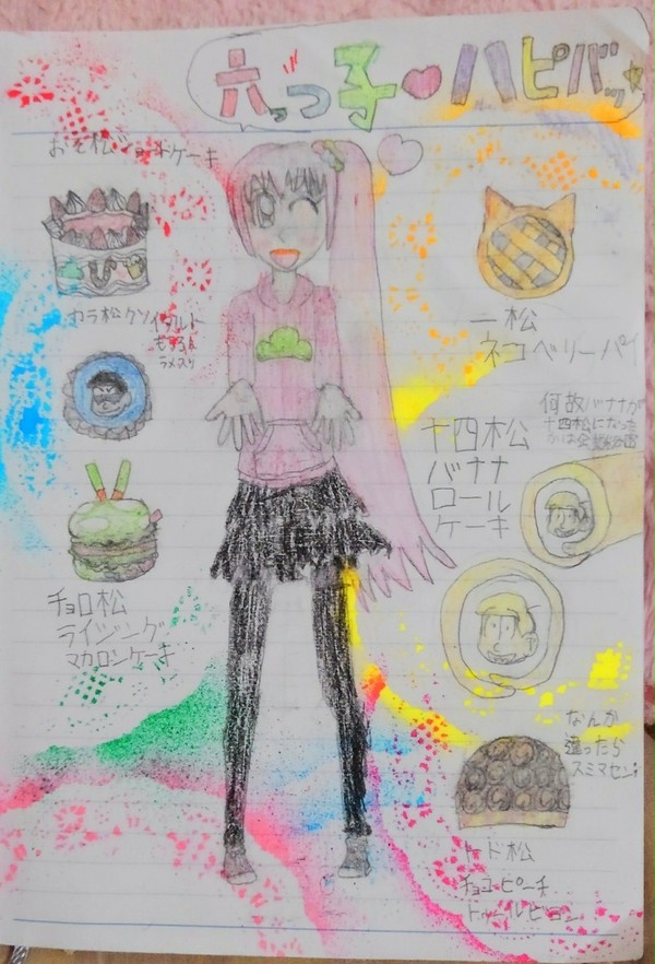 ☆六つ子ハピバッ♡★