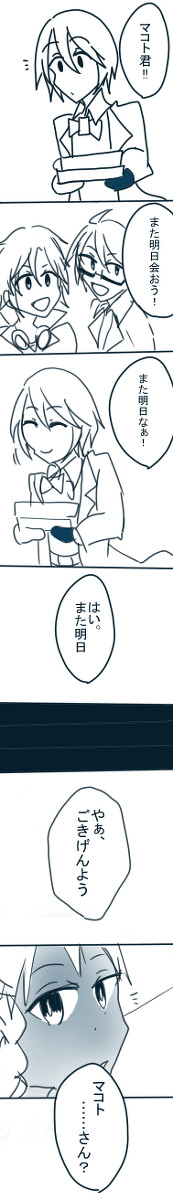 【ポケ学】後戻りはできない【交流】