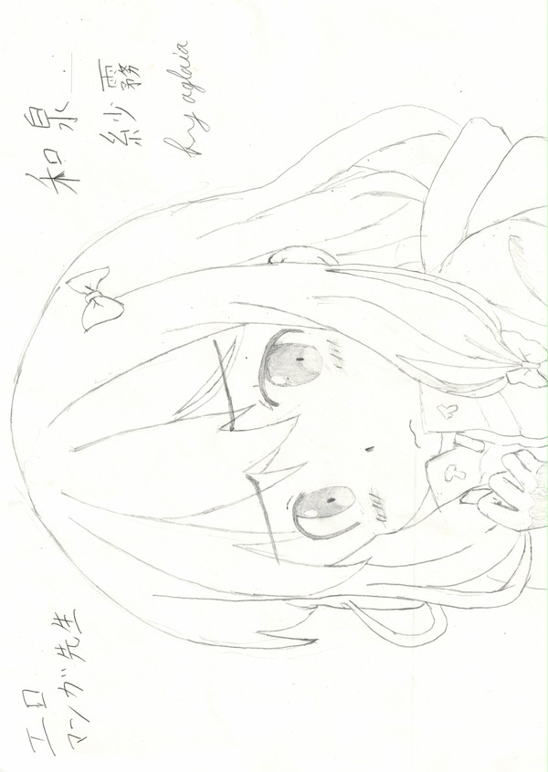 エロマンガ先生