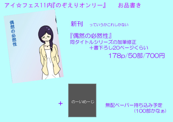 【6/4のぞえりオンリー】お品書き