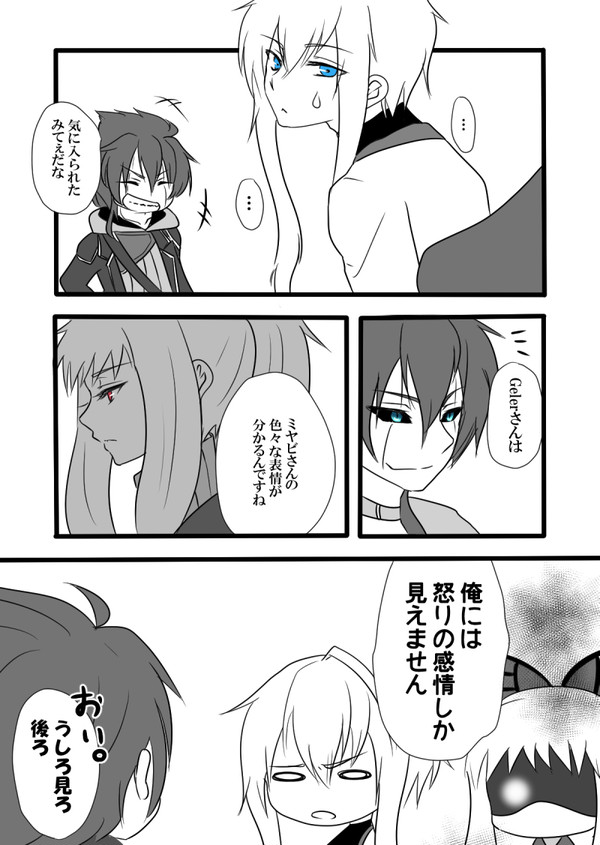 【MRO】読みとれる表情【4th終・後】