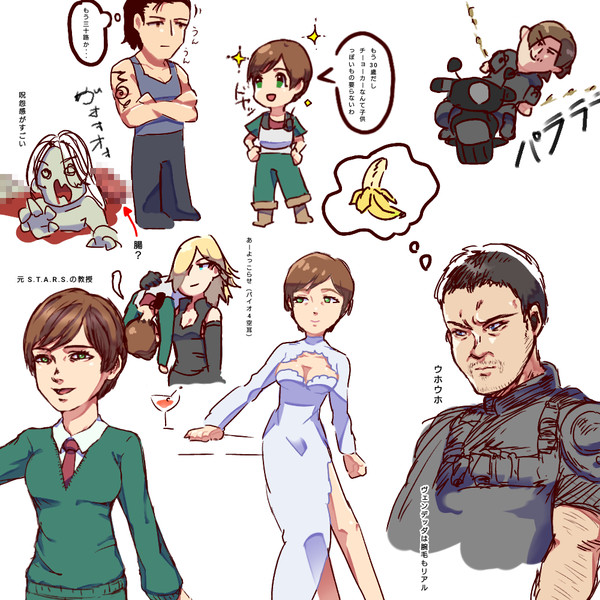 ヴェンデッタらくがき