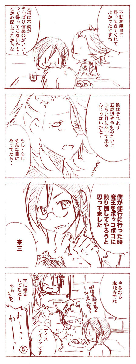 極不動君の話