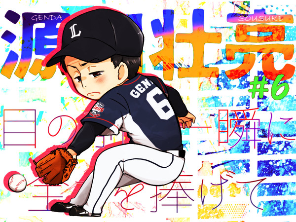 ログ16