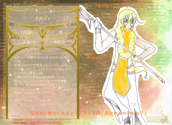 【TOpal】アルディ【無所属】