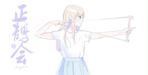 座右弓練習