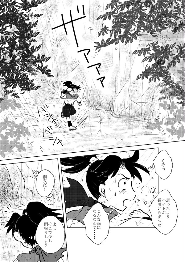 （再）父の日に