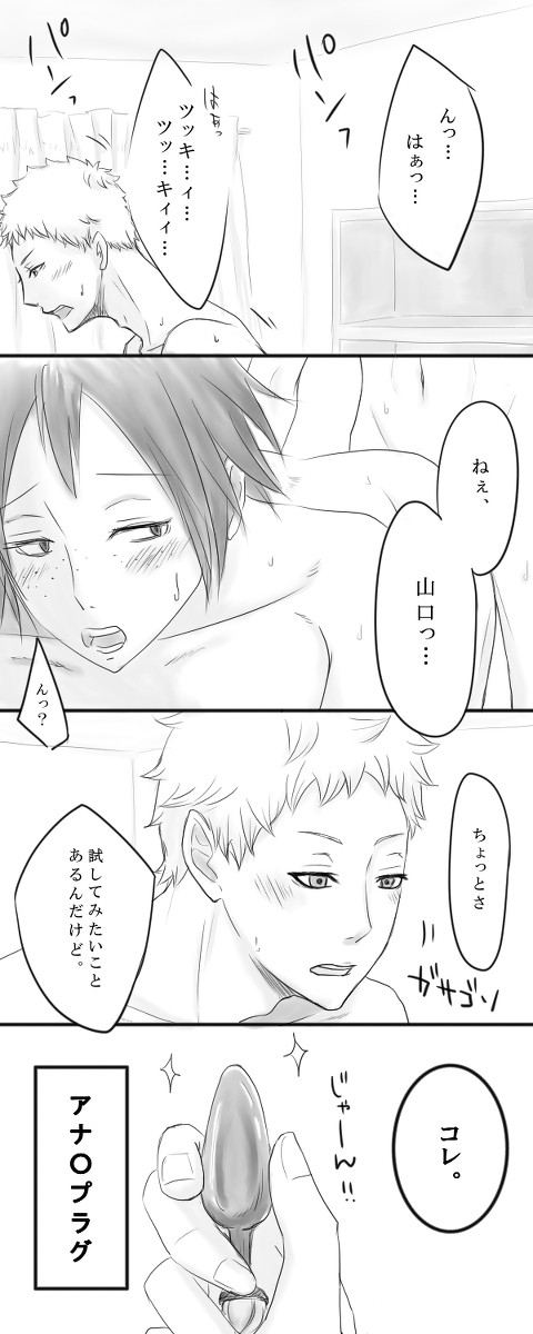 【月山】R-18