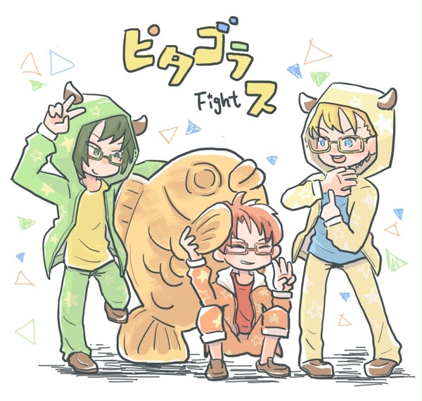 ピタゴラス