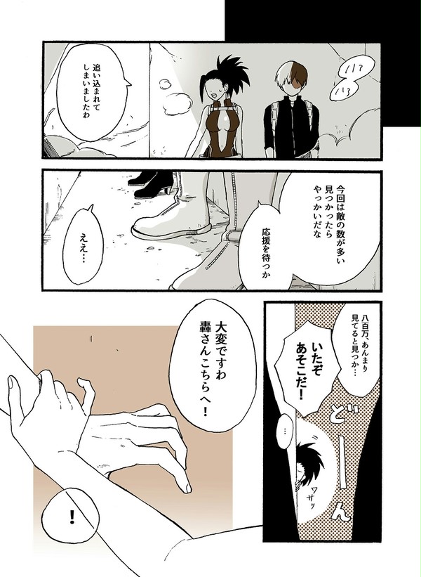 ド天然お嬢さま