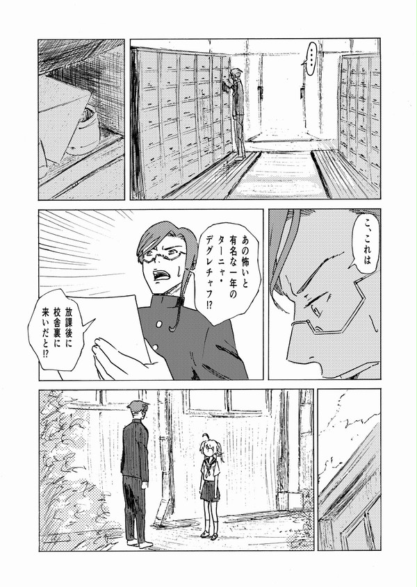 5月23日は何の日？（幼女戦記）