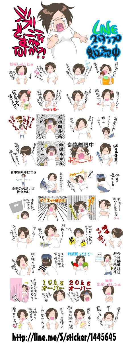 LINEスタンプ販売開始しましたぁ。その⑨