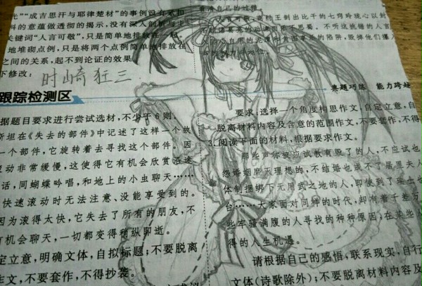 公主殿下以及时崎狂三