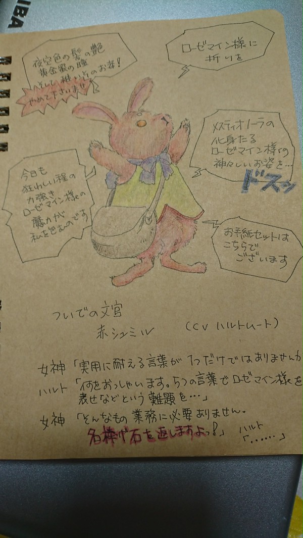 ついでに文官