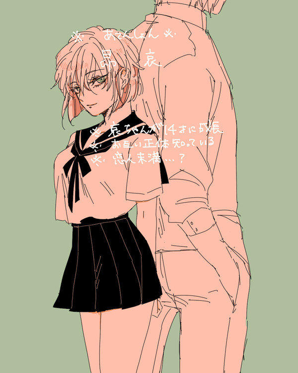 14歳の哀ちゃん