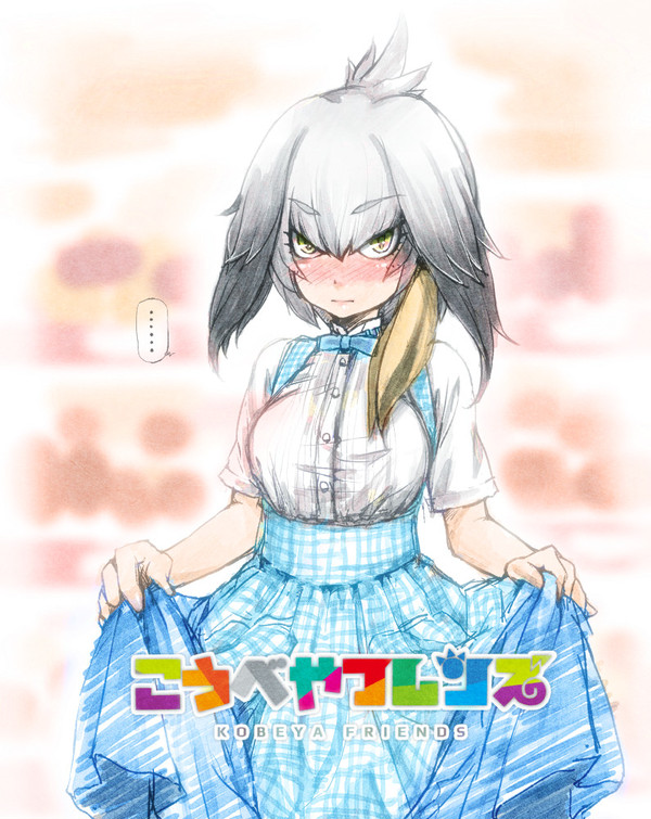 こうべやフレンズ
