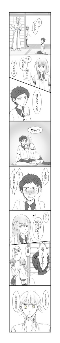 ねっちゅうしょう